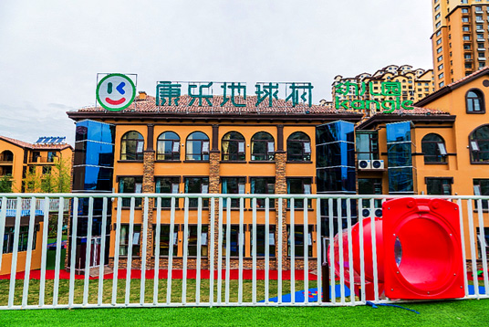 the Kangle Kindergarten, Yantai prefecture of Bohai Strait, the northeastern part of Shandong Province, China