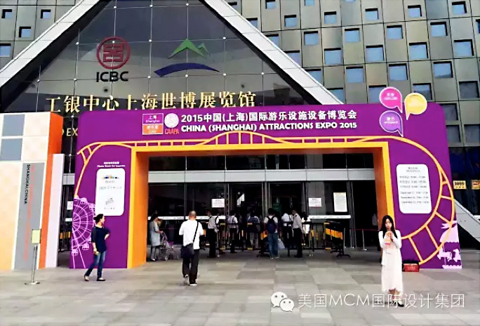 2015 China International Amusement Facilities Exhibition