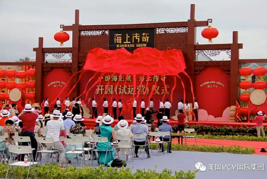 Congratulations on ZRTG China HHN City-Haishang Show Opening